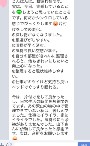 「嬉しいお客様の声♡」の画像