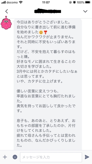 「嬉しいお言葉♡」の画像