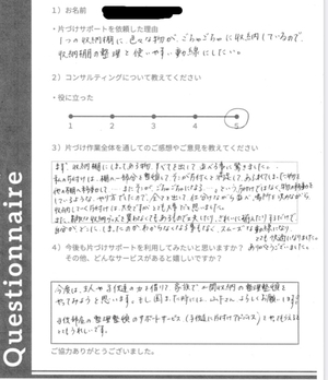 「【お客様の声】快適な生活が実現しました。」の画像