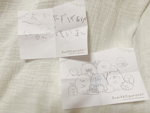 「かわいいお客様の声」の画像