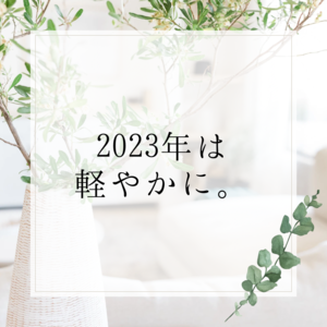 「今年１年の目標は？飛躍していくためには！」の画像