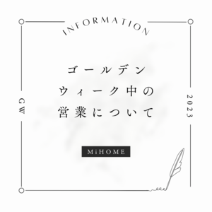 「ゴールデンウィーク期間中の営業について」の画像