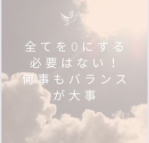 「全捨離する必要はない！　【福山市 片付け 整理収納 MiHOME】」の画像