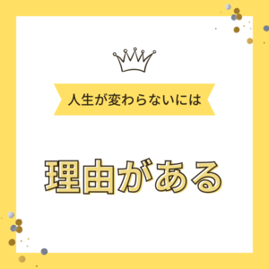 「できない理由探しをしていませんか？　【福山市 片付け 整理収納 MiHOME】」の画像