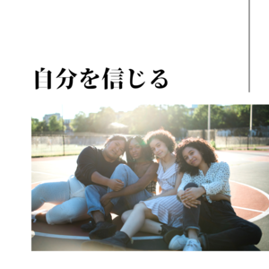 「直感で動くということは」の画像