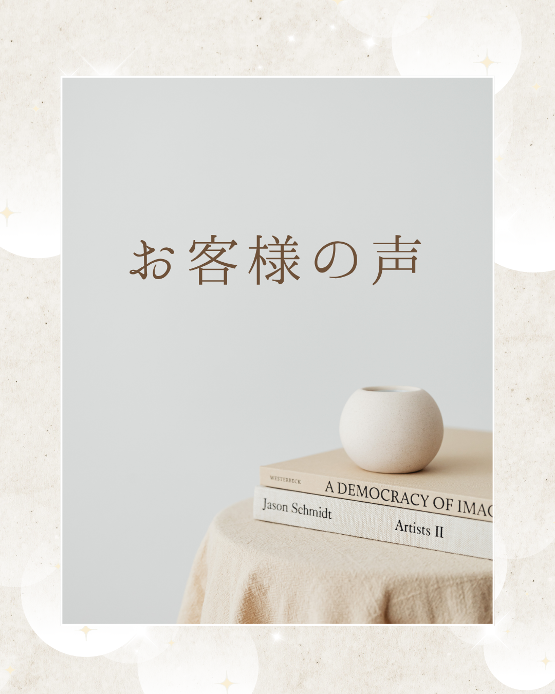 「【お客様の声】やればできるんだ！！」の画像